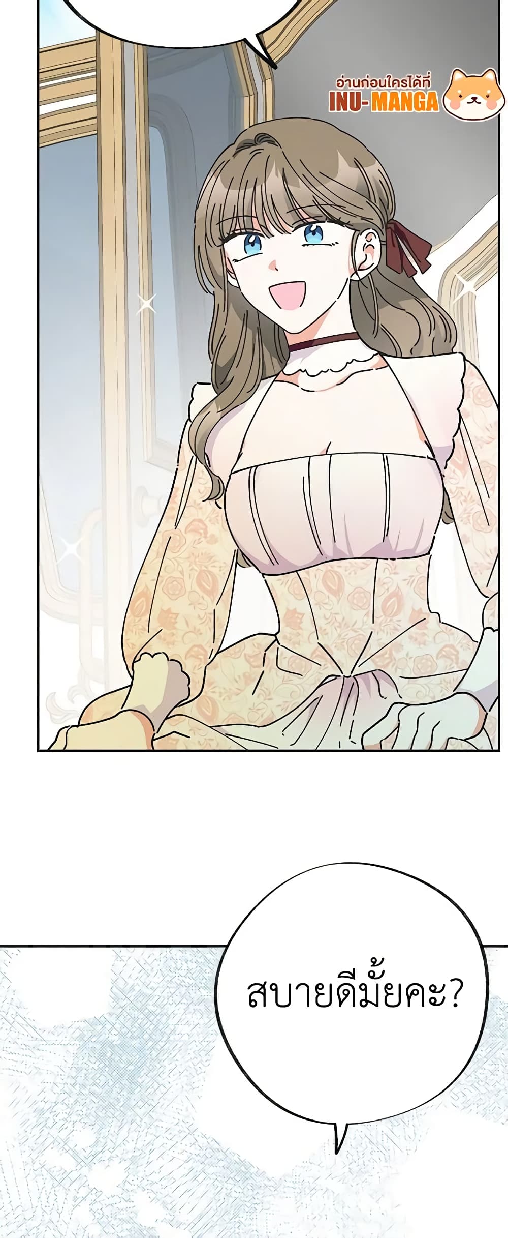 The Evil Lady's Hero page 35