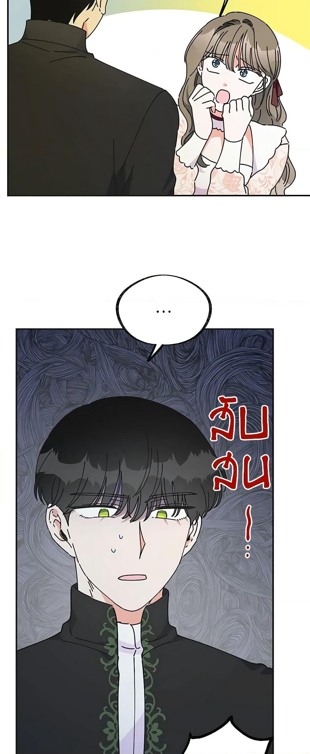 The Evil Lady's Hero page 41