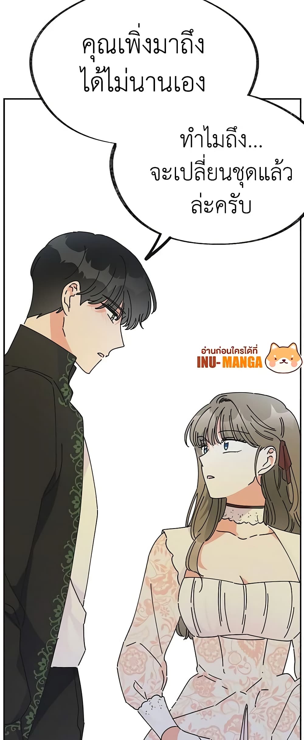 The Evil Lady's Hero page 60