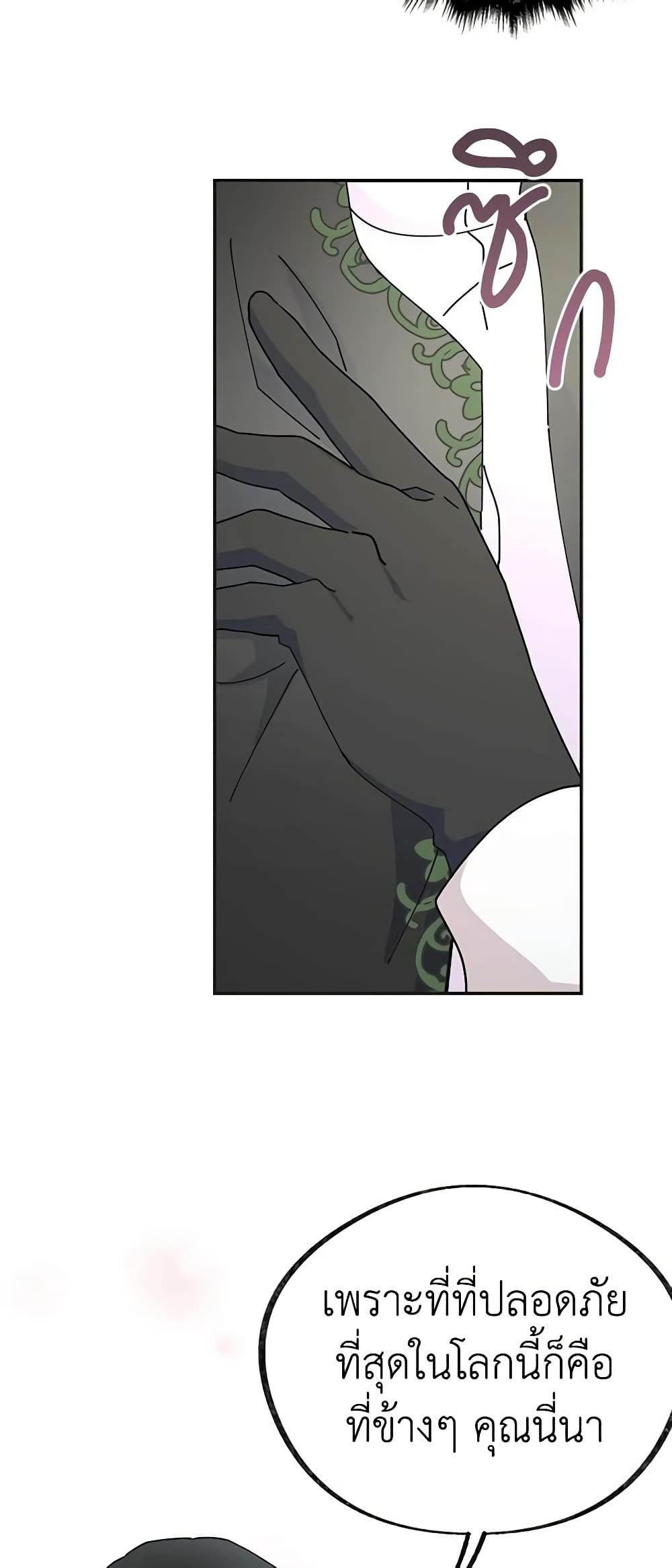 The Evil Lady's Hero page 34