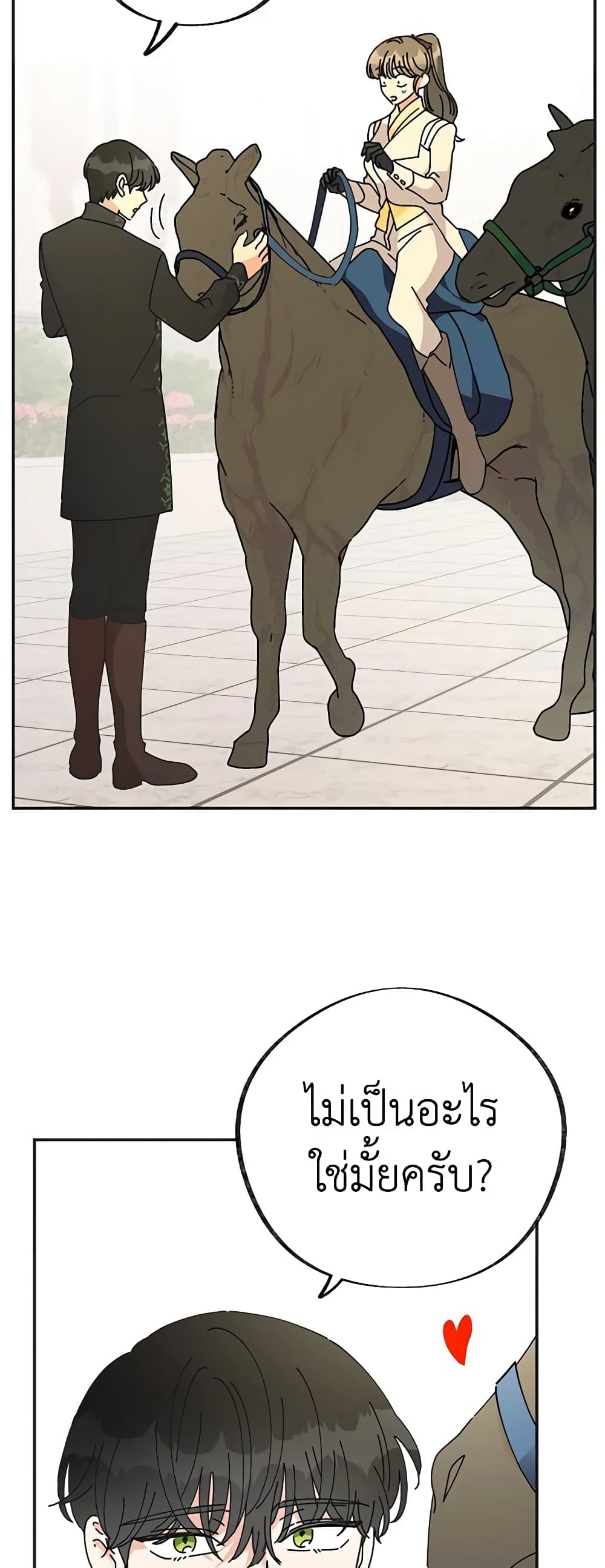 The Evil Lady's Hero page 8
