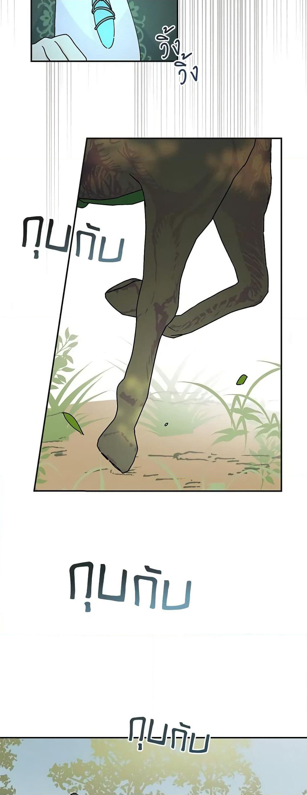 The Evil Lady's Hero page 14