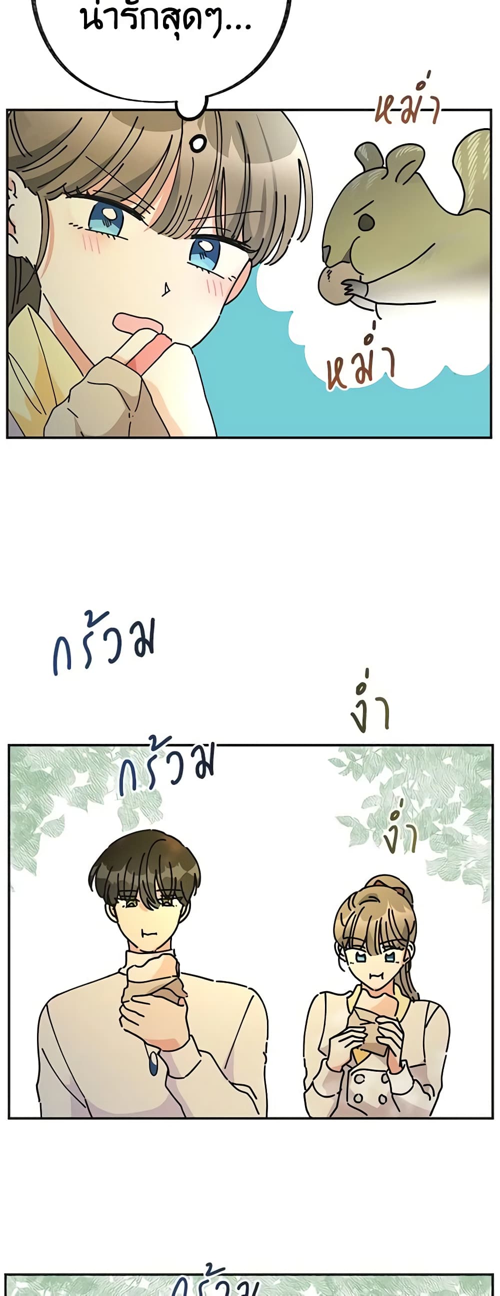 The Evil Lady's Hero page 46