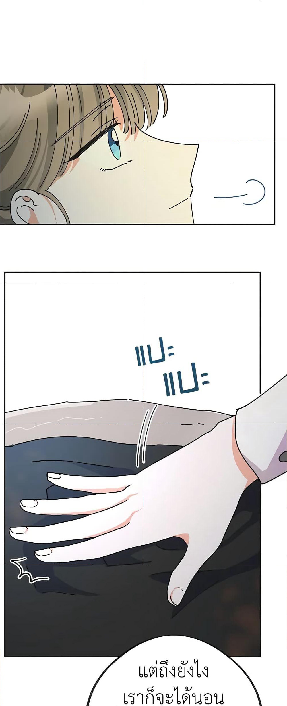 The Evil Lady's Hero page 28