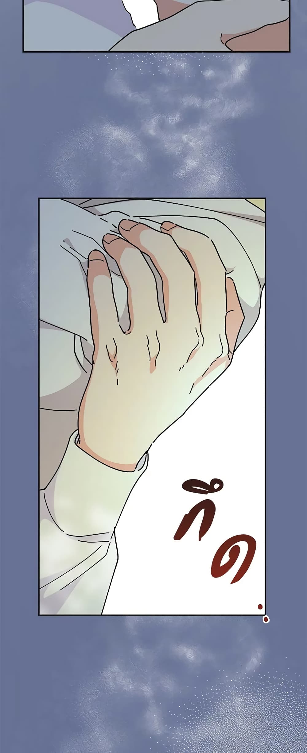 The Evil Lady's Hero page 42