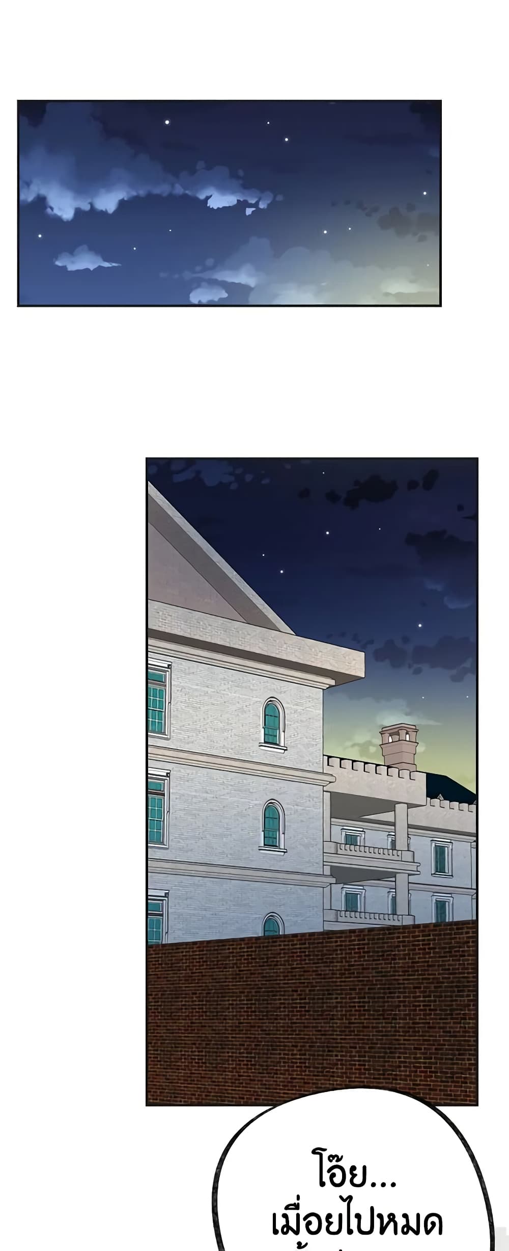 The Evil Lady's Hero page 46