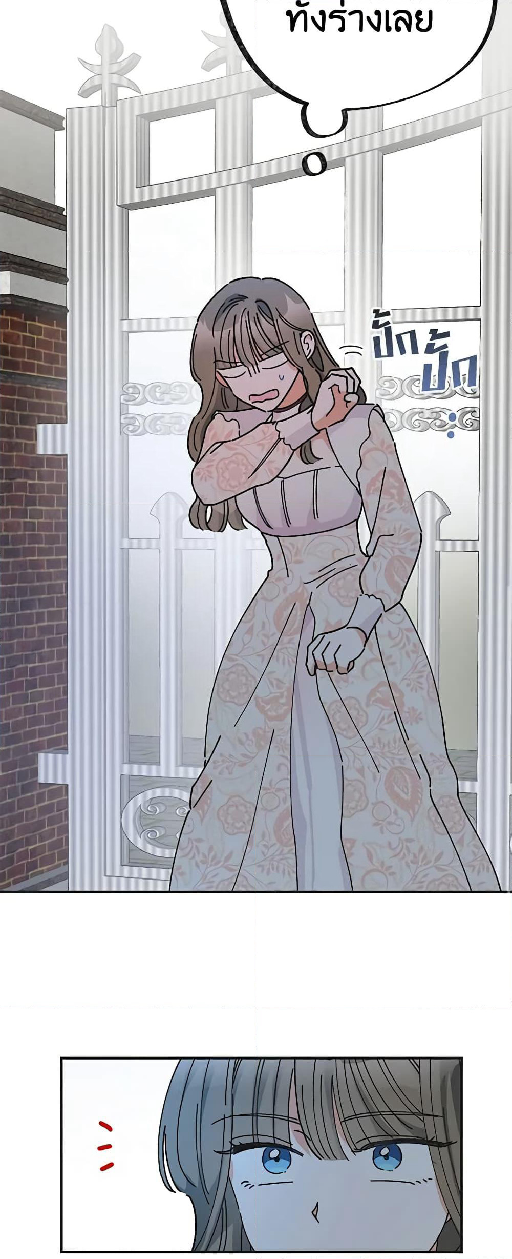 The Evil Lady's Hero page 47