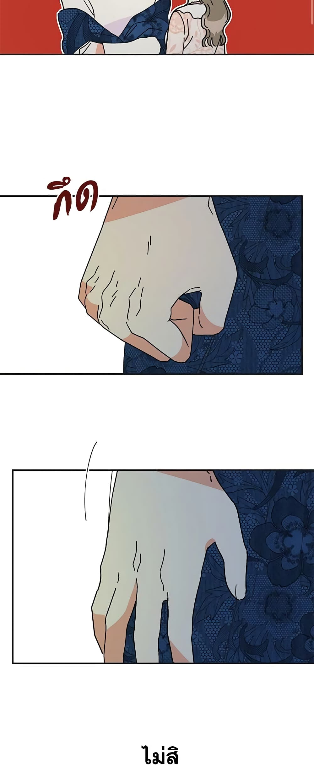 The Evil Lady's Hero page 58