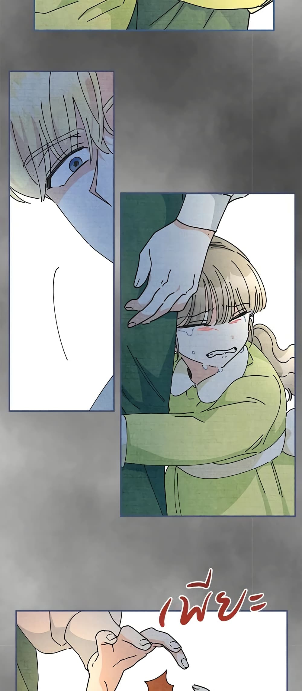 The Evil Lady's Hero page 6