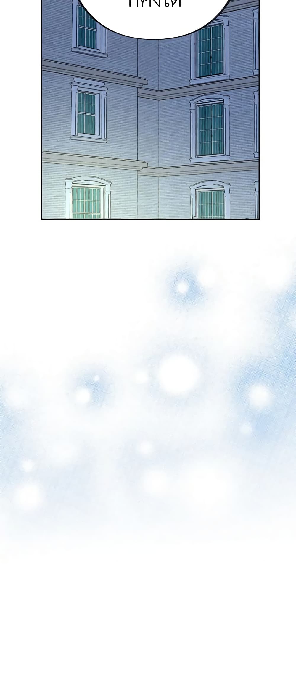 The Evil Lady's Hero page 14