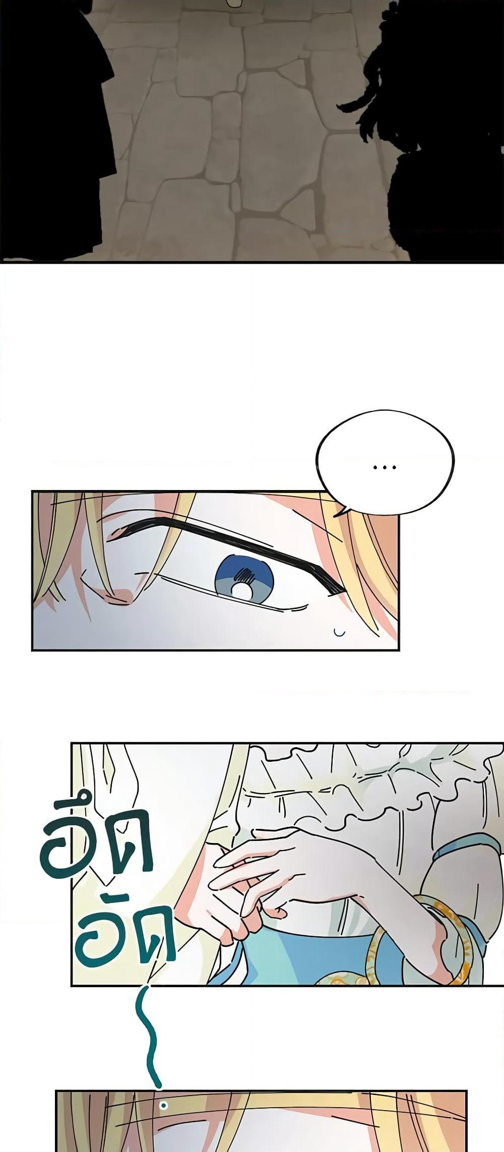 The Evil Lady's Hero page 18