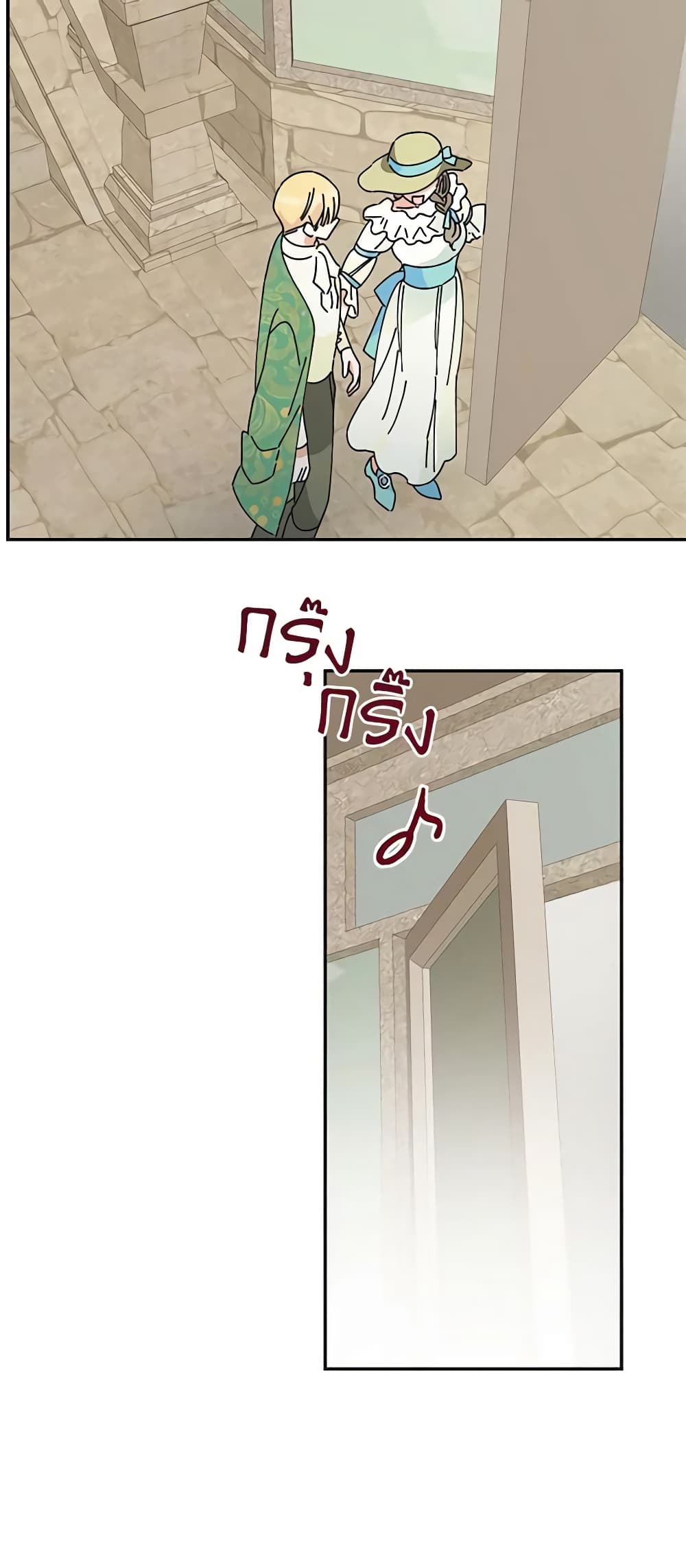 The Evil Lady's Hero page 23