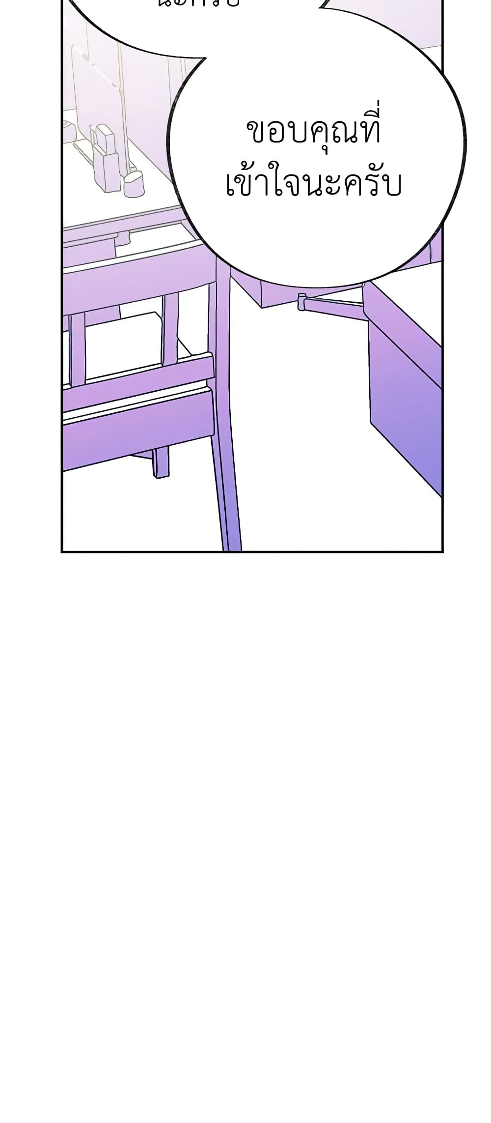 The Evil Lady's Hero page 36