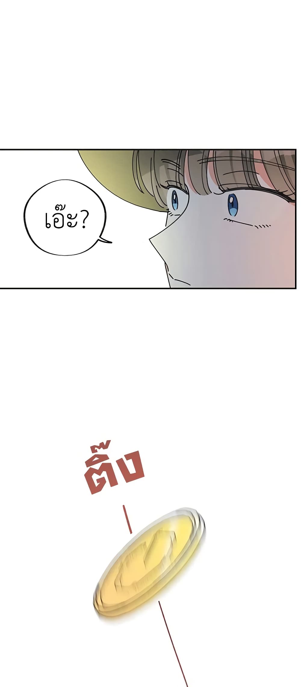 The Evil Lady's Hero page 56