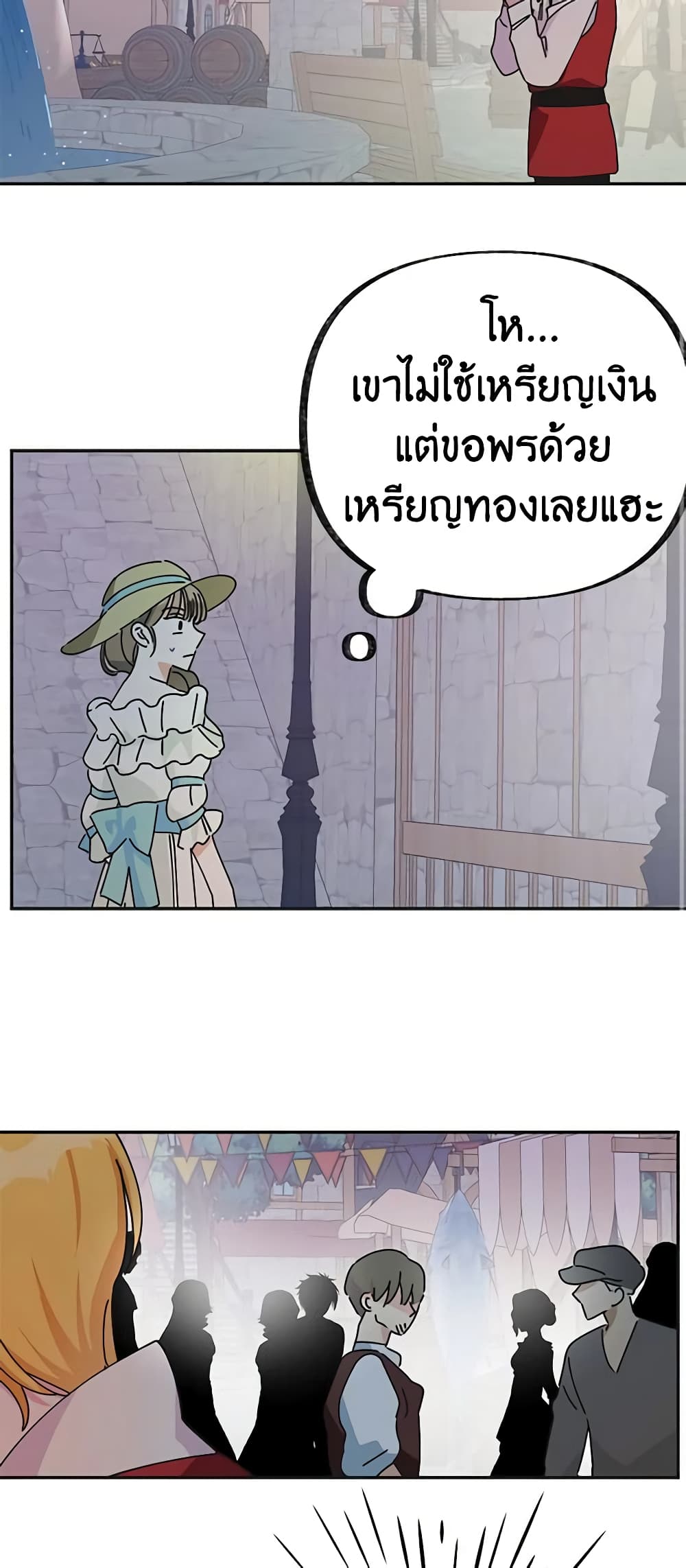 The Evil Lady's Hero page 58