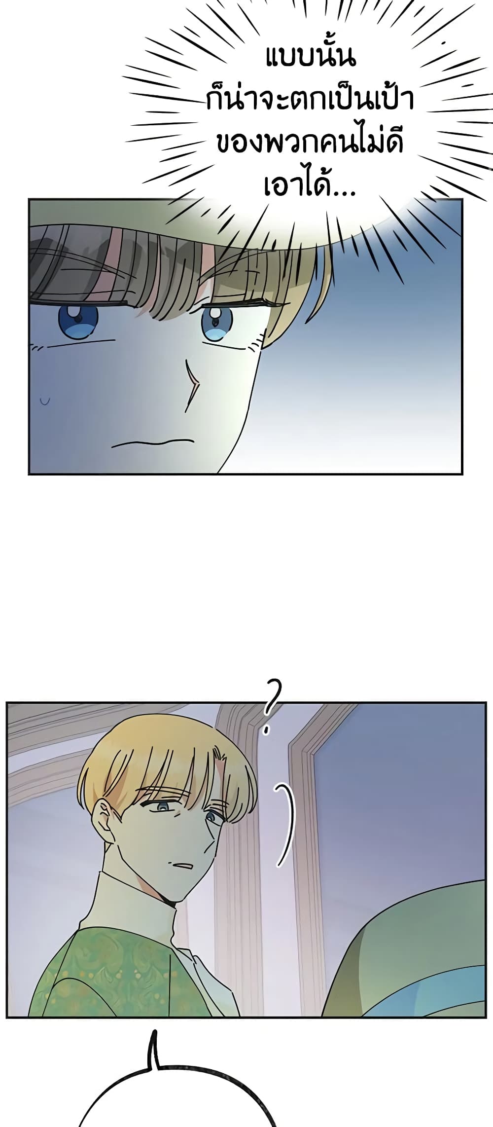 The Evil Lady's Hero page 59