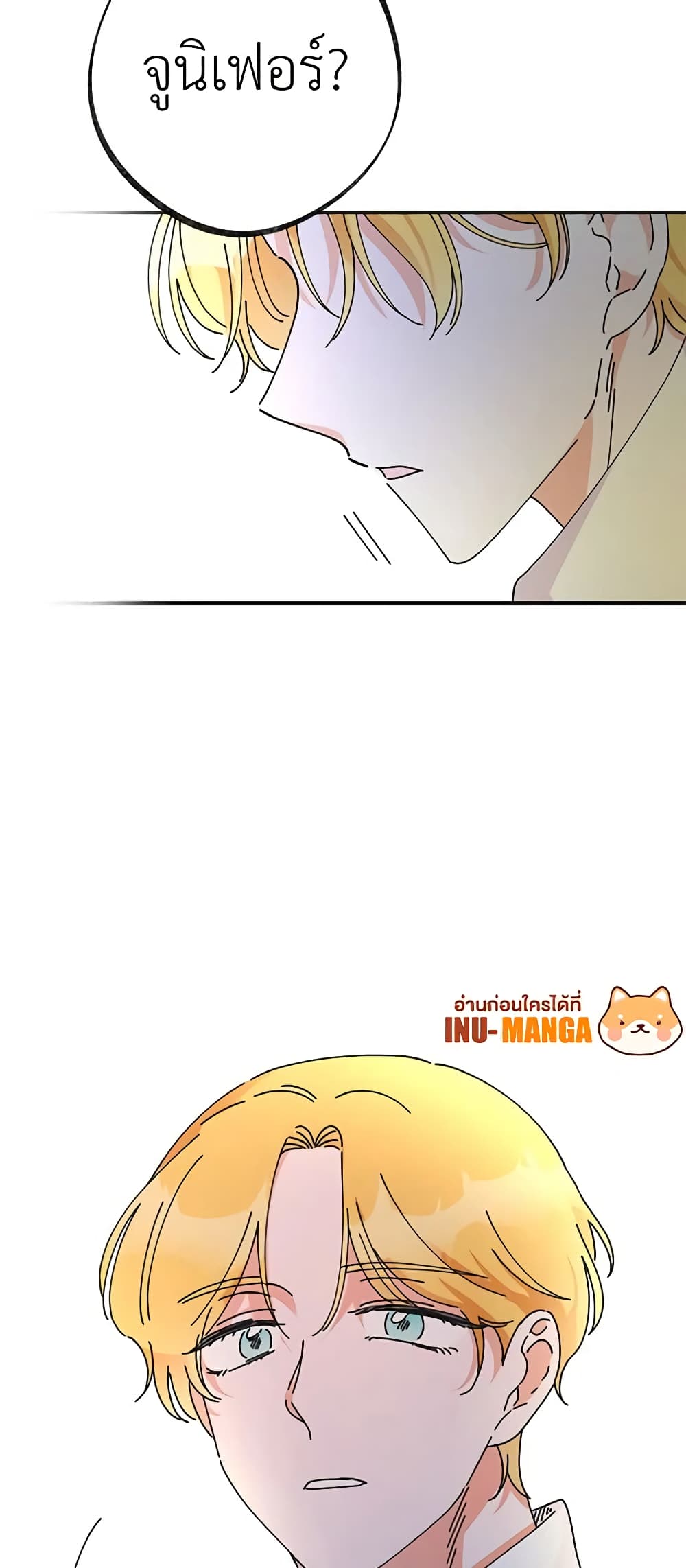 The Evil Lady's Hero page 60