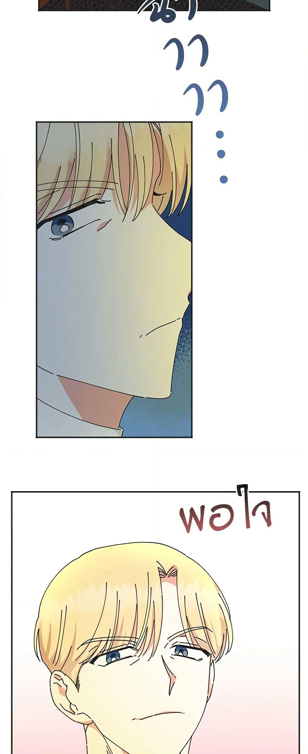 The Evil Lady's Hero page 15