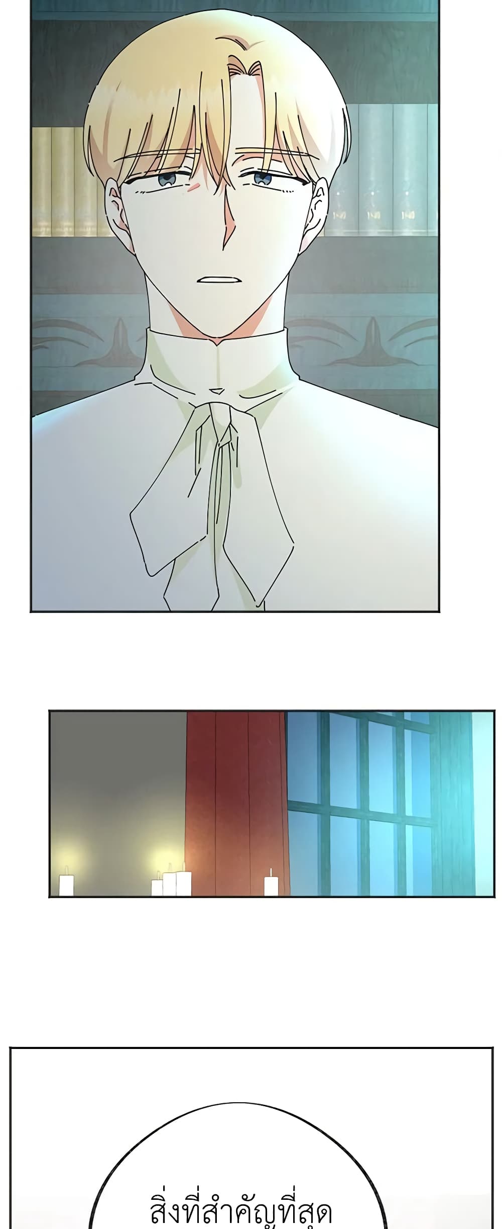 The Evil Lady's Hero page 20