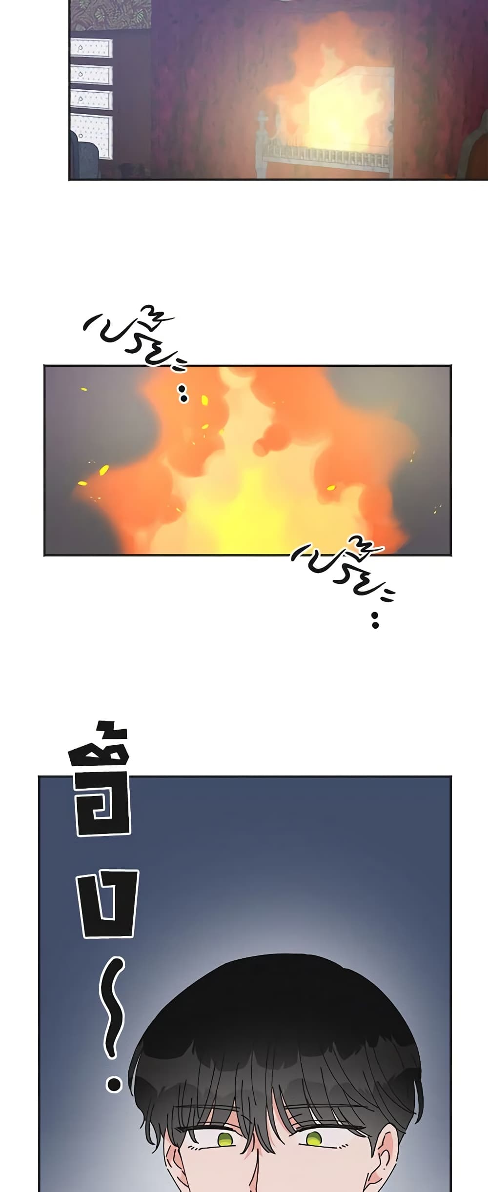 The Evil Lady's Hero page 27