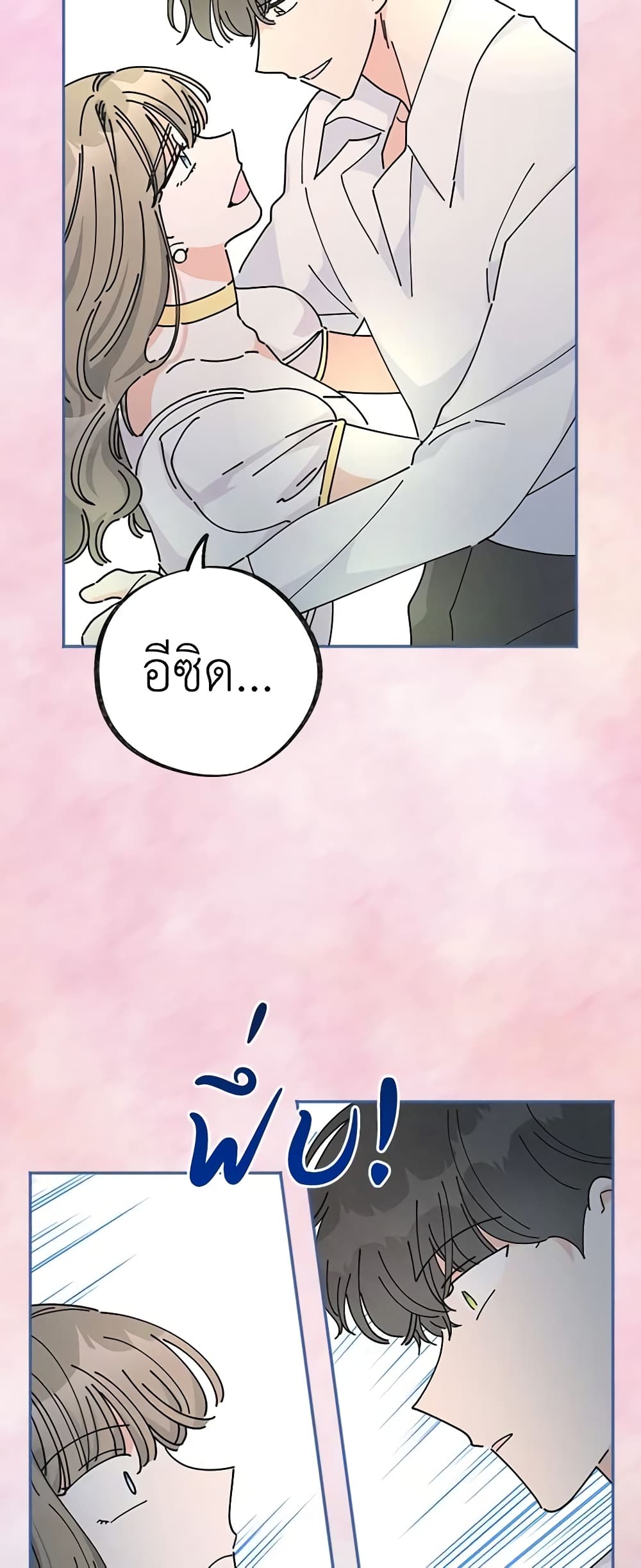 The Evil Lady's Hero page 36