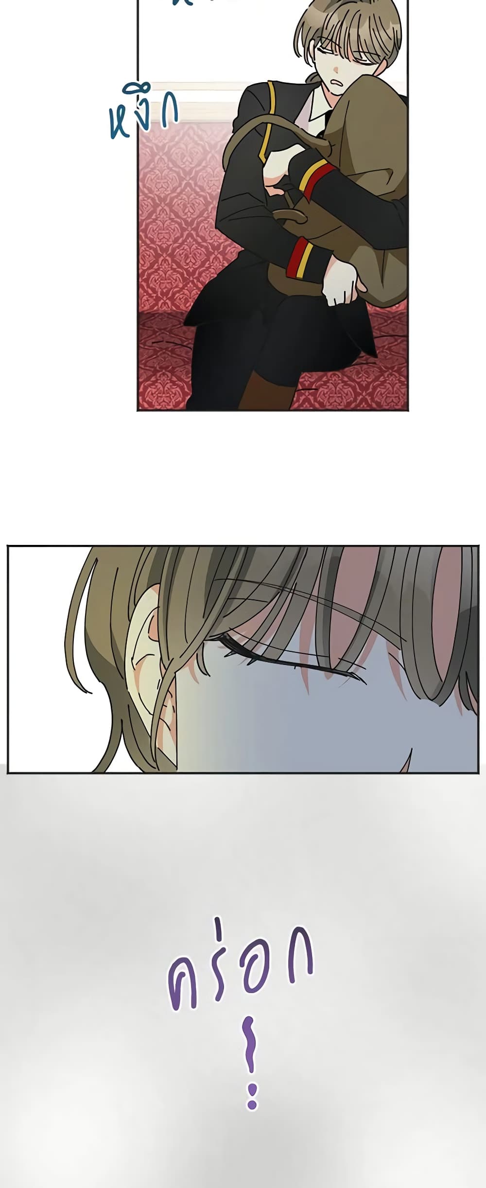 The Evil Lady's Hero page 42