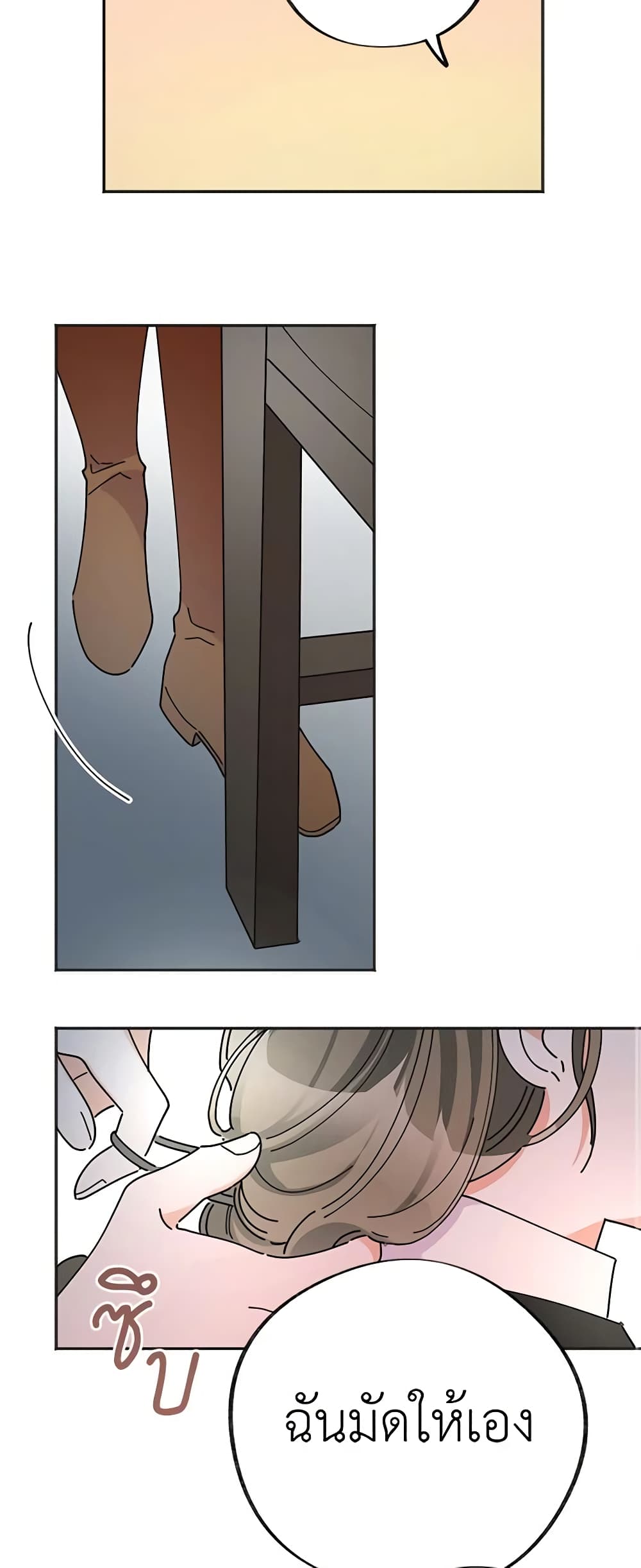 The Evil Lady's Hero page 57