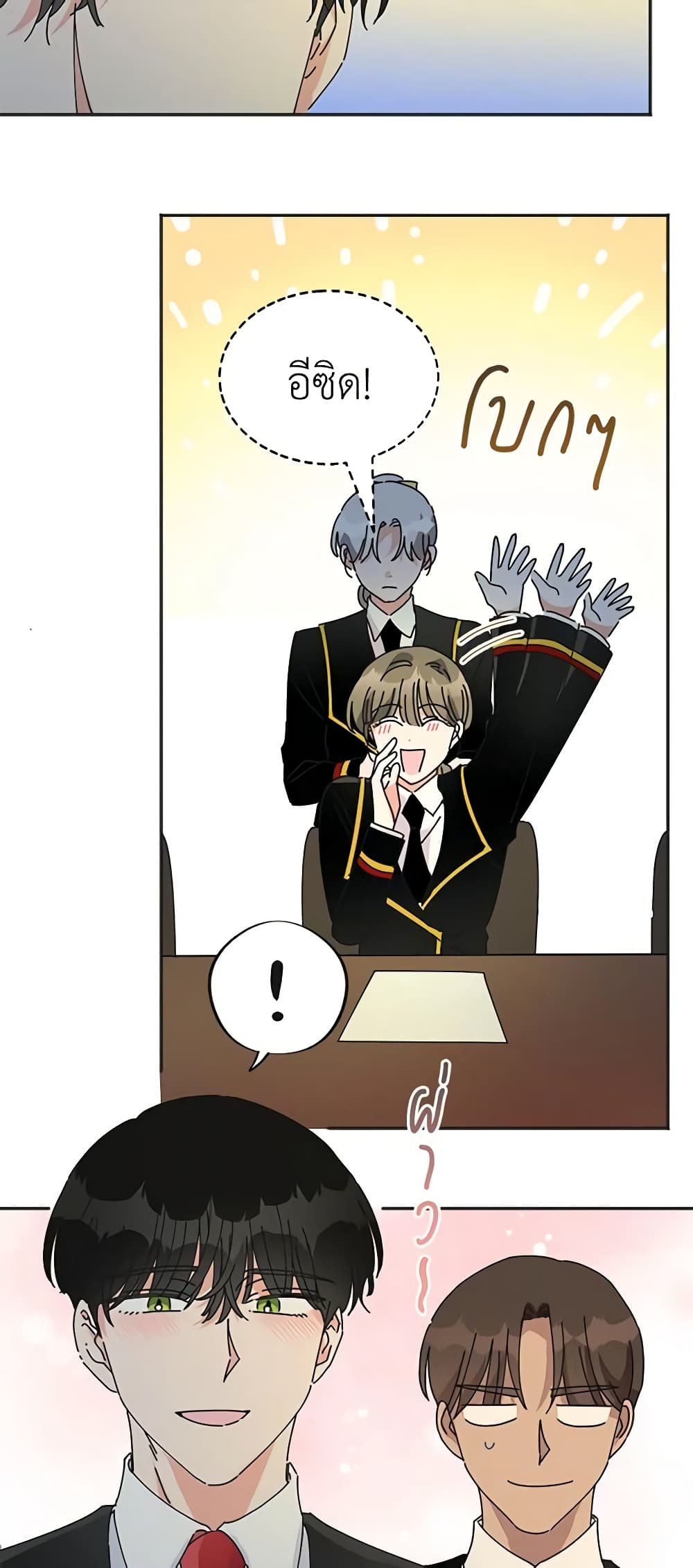 The Evil Lady's Hero page 15