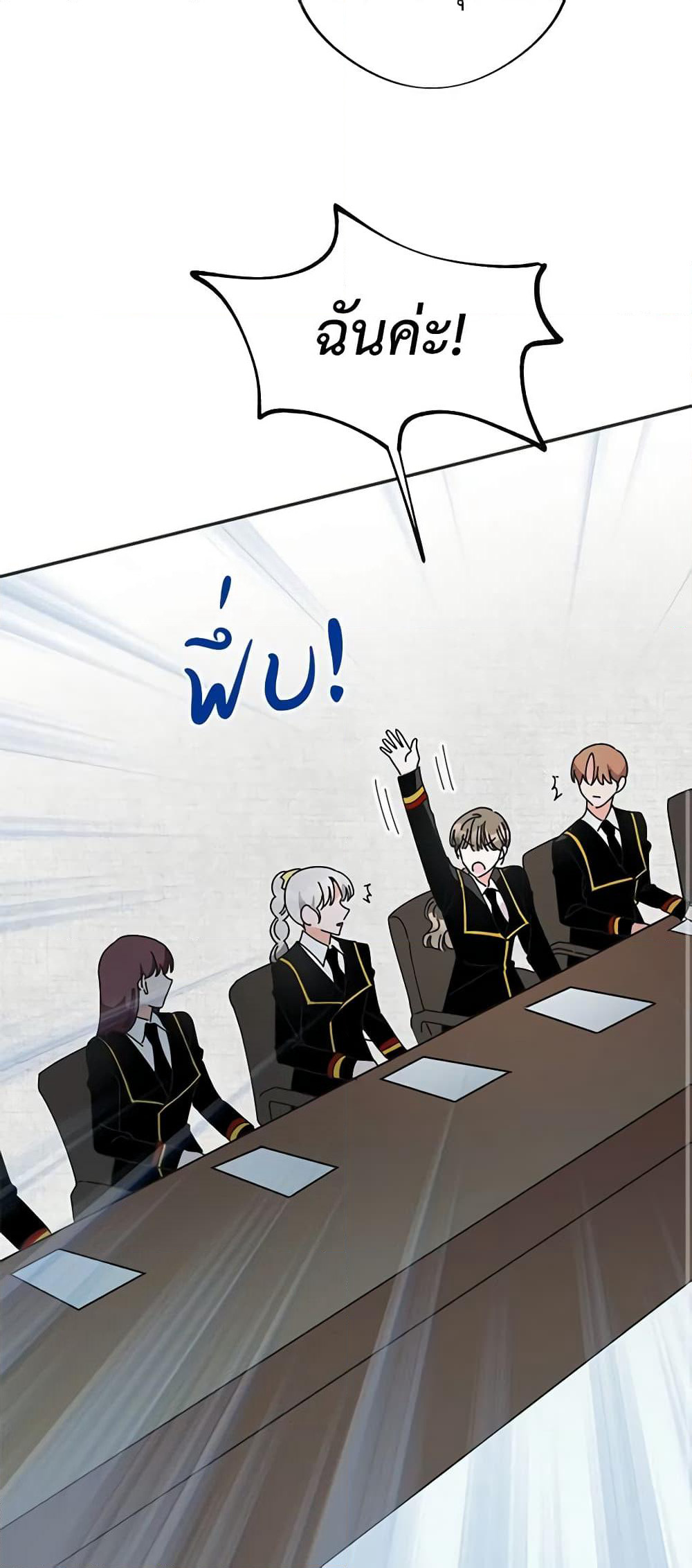 The Evil Lady's Hero page 28