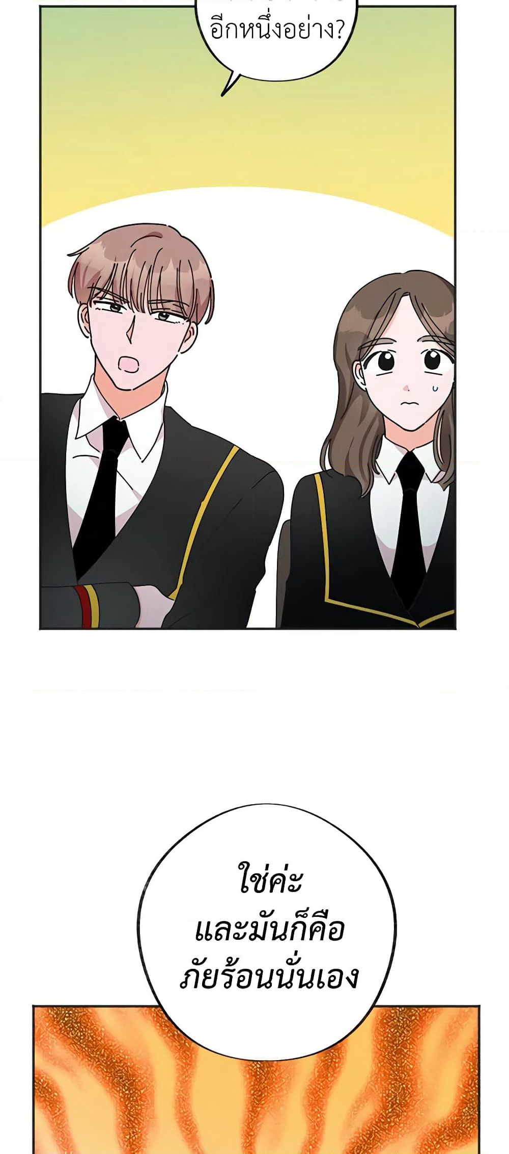 The Evil Lady's Hero page 34