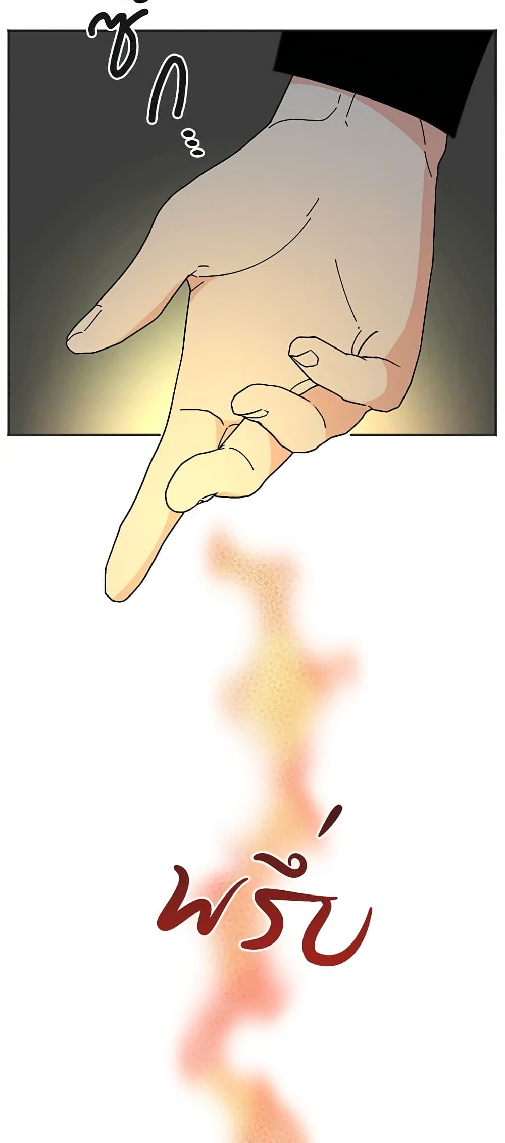 The Evil Lady's Hero page 45