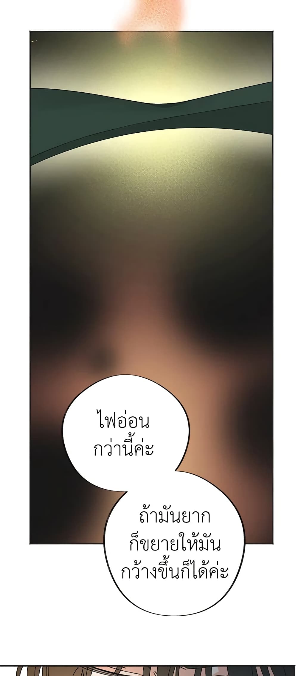 The Evil Lady's Hero page 46
