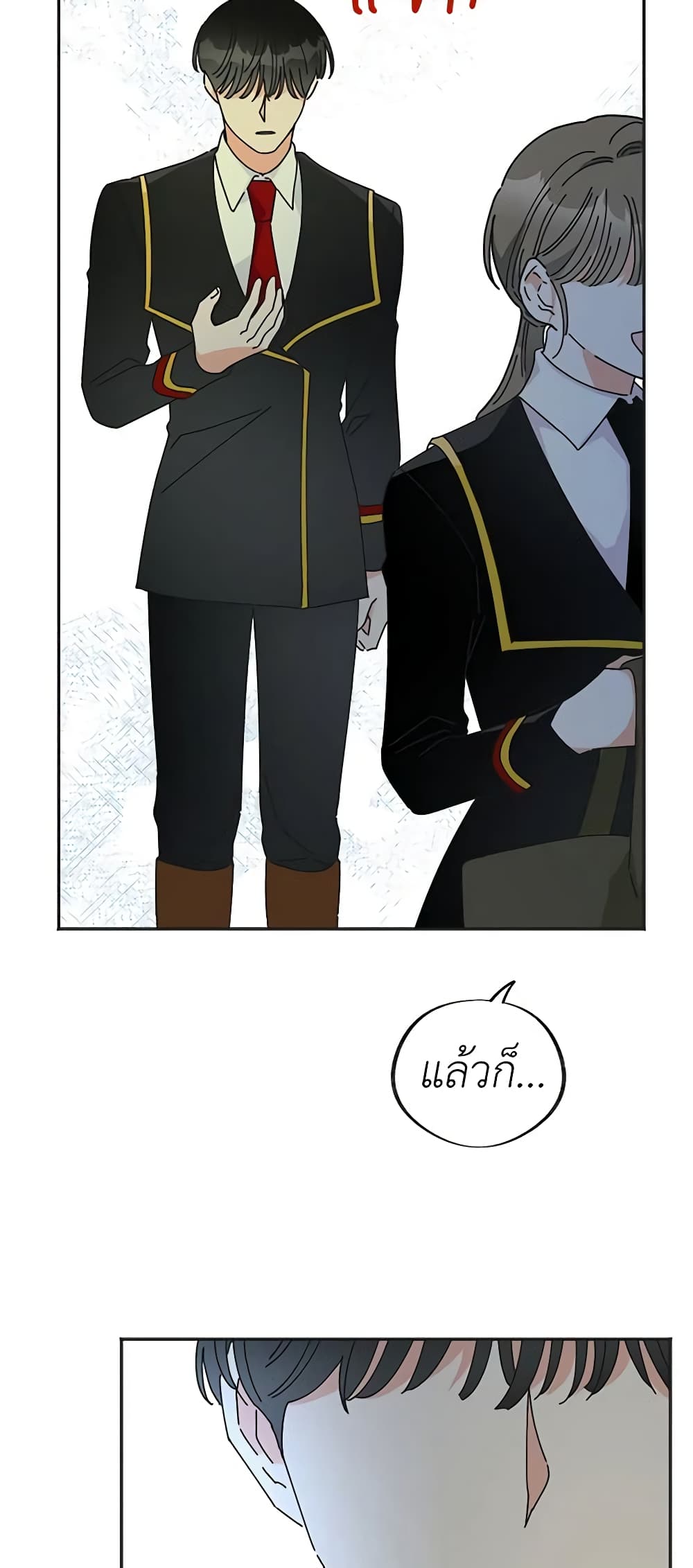 The Evil Lady's Hero page 51