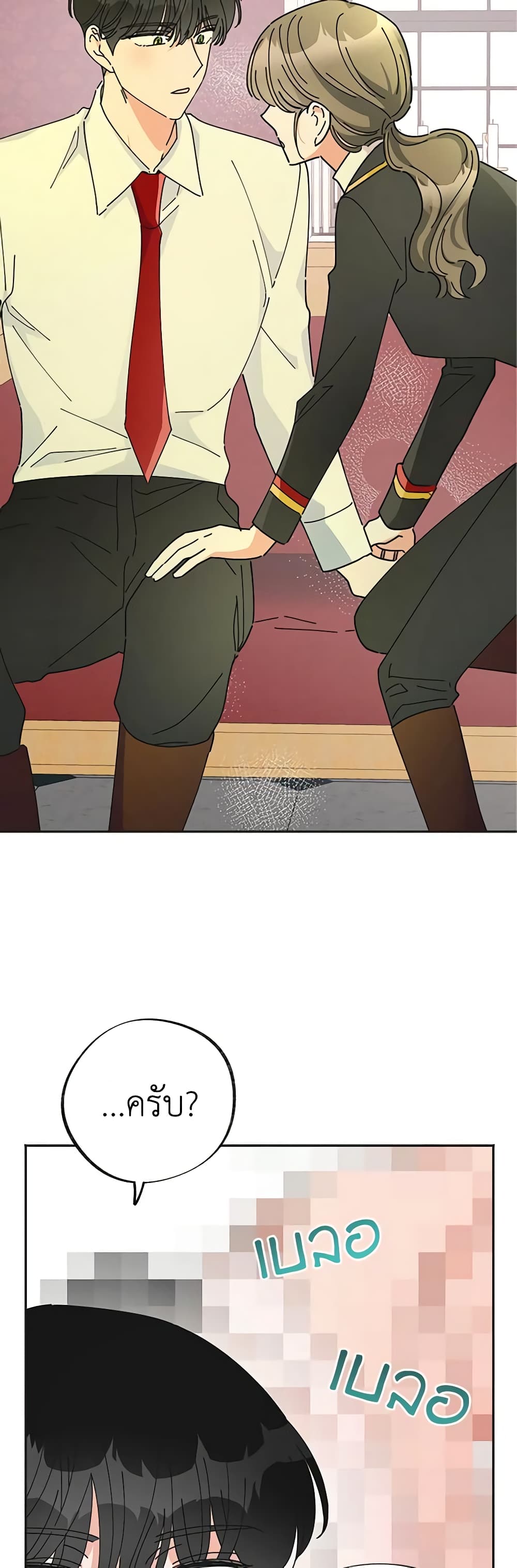 The Evil Lady's Hero page 3