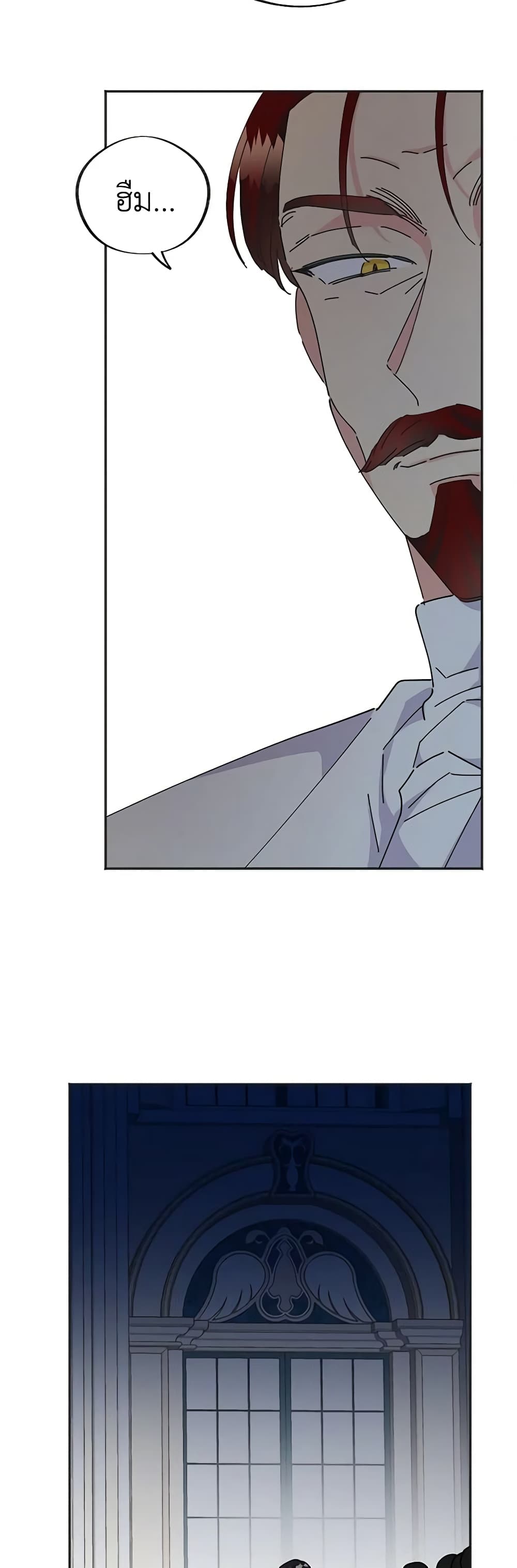 The Evil Lady's Hero page 30