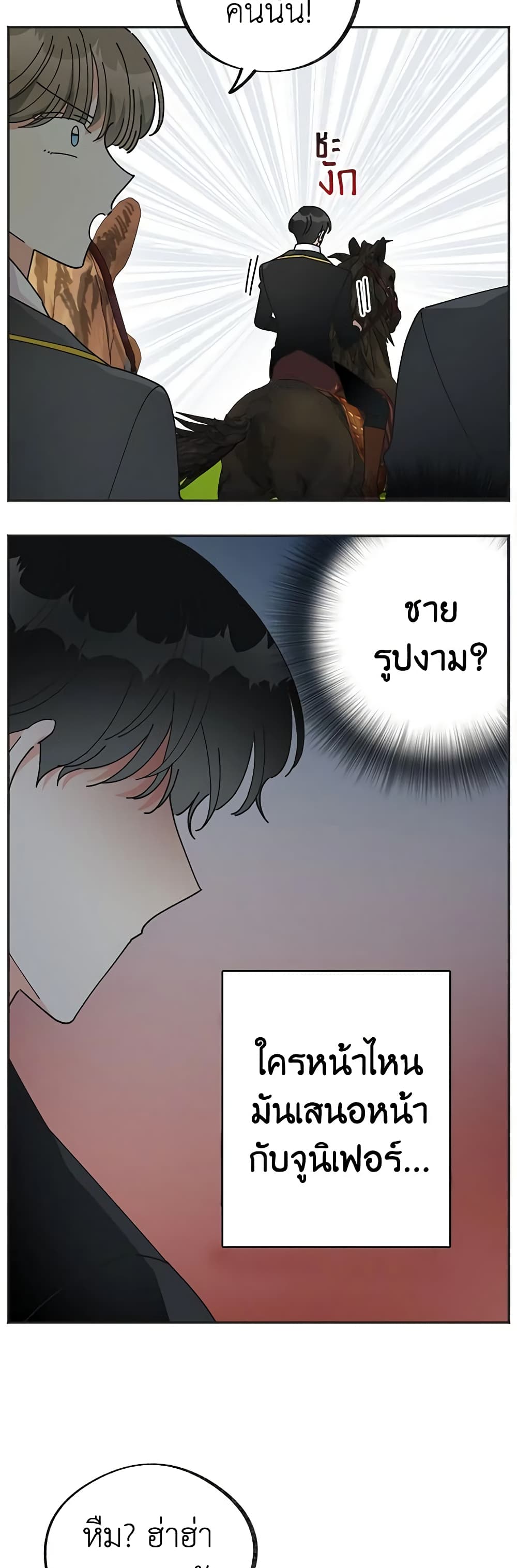 The Evil Lady's Hero page 56