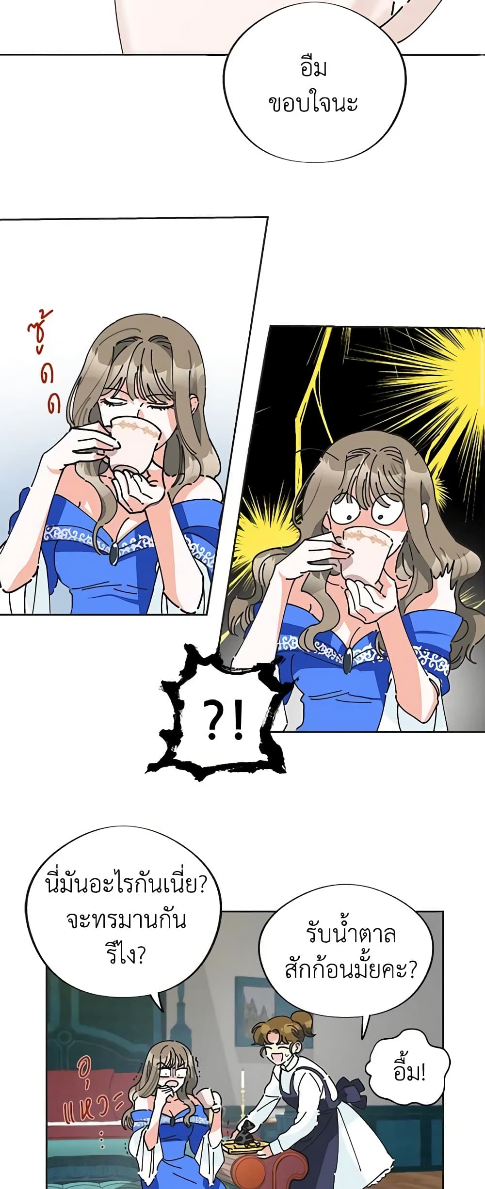 The Evil Lady's Hero page 3