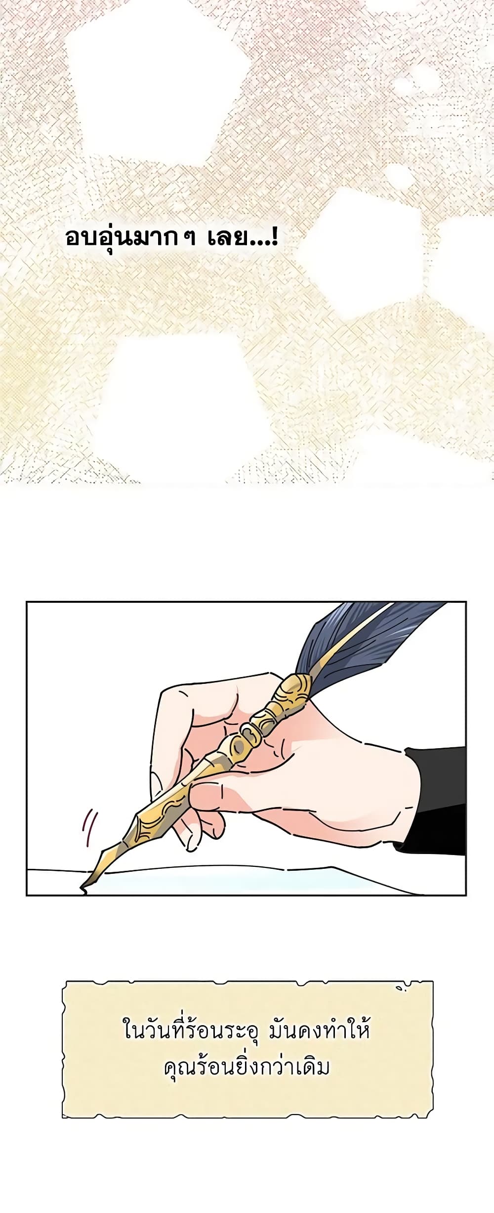 The Evil Lady's Hero page 16