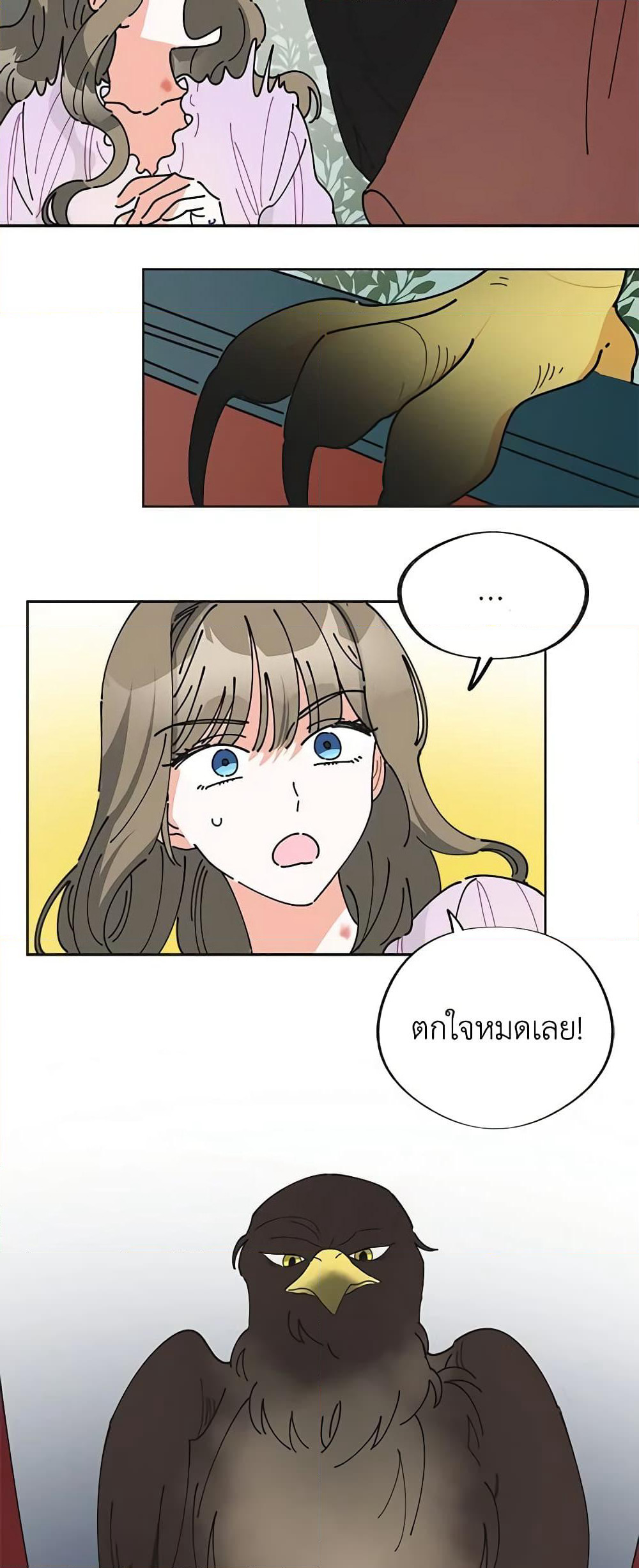 The Evil Lady's Hero page 25