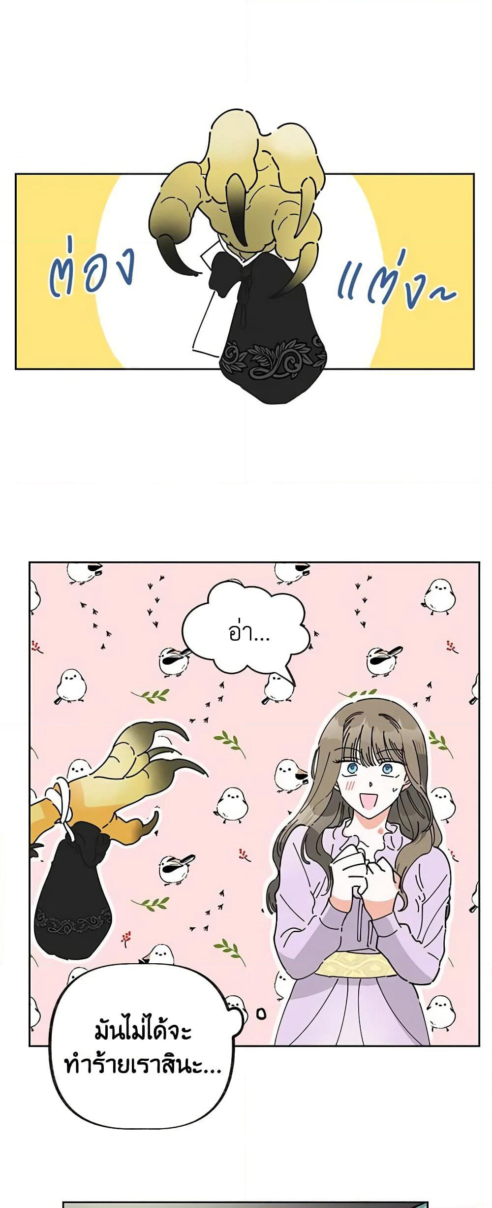 The Evil Lady's Hero page 31