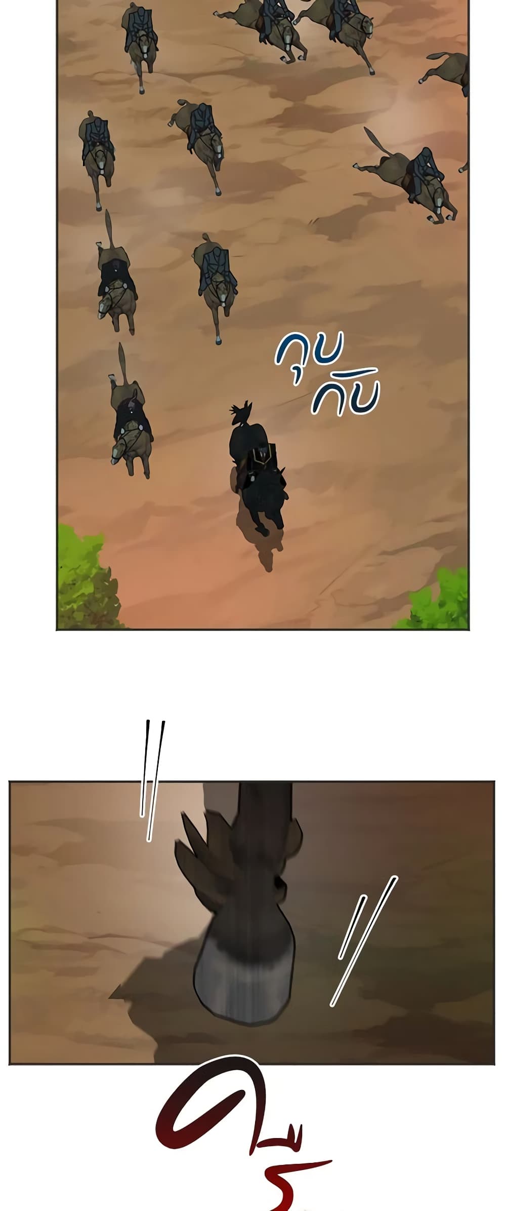 The Evil Lady's Hero page 6
