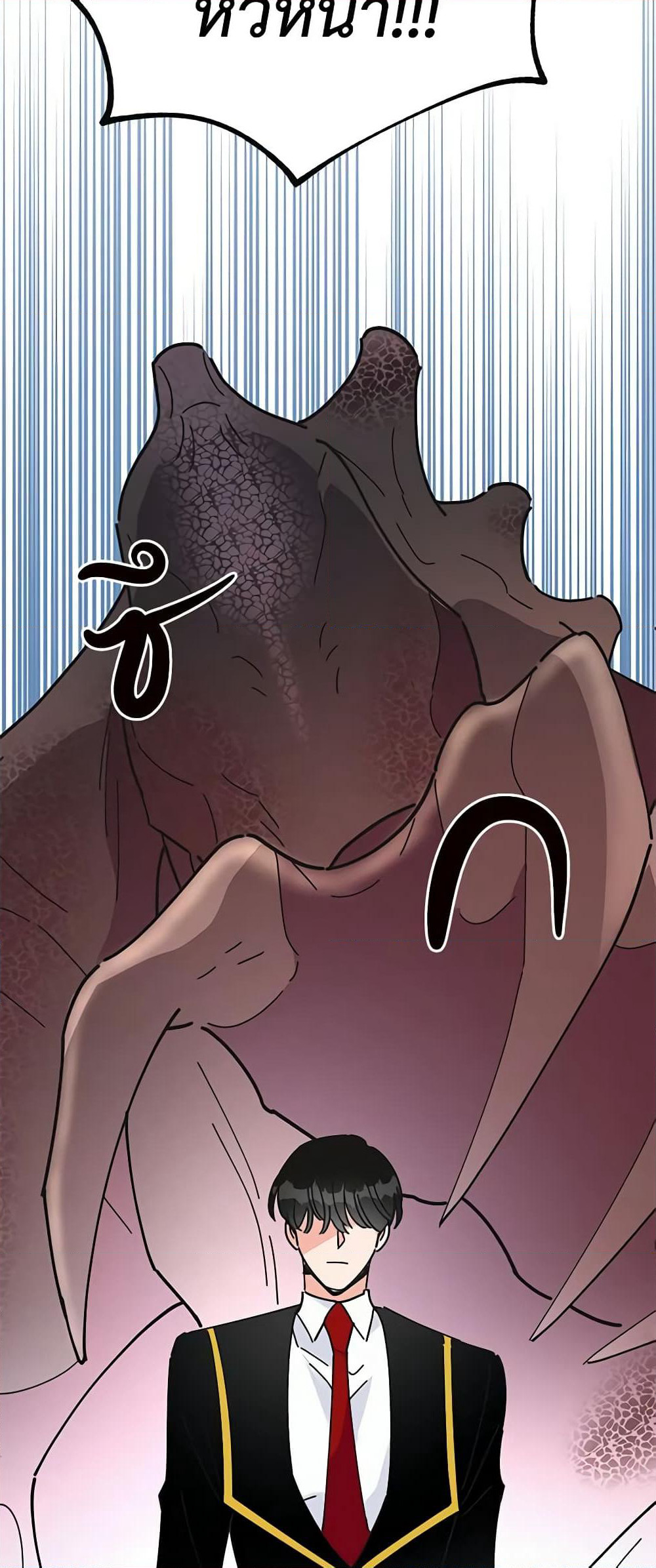 The Evil Lady's Hero page 23