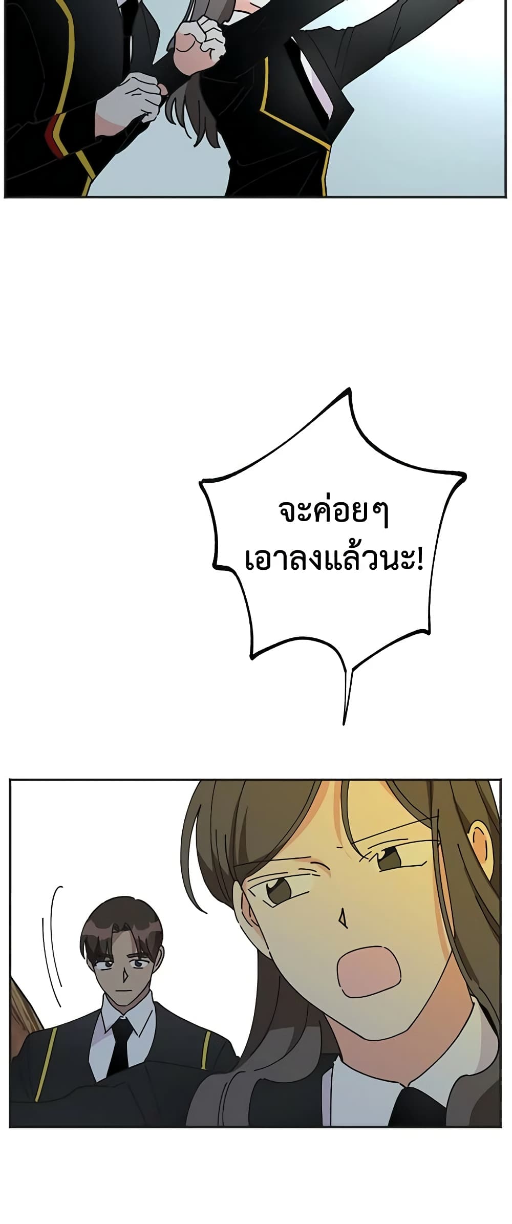 The Evil Lady's Hero page 33