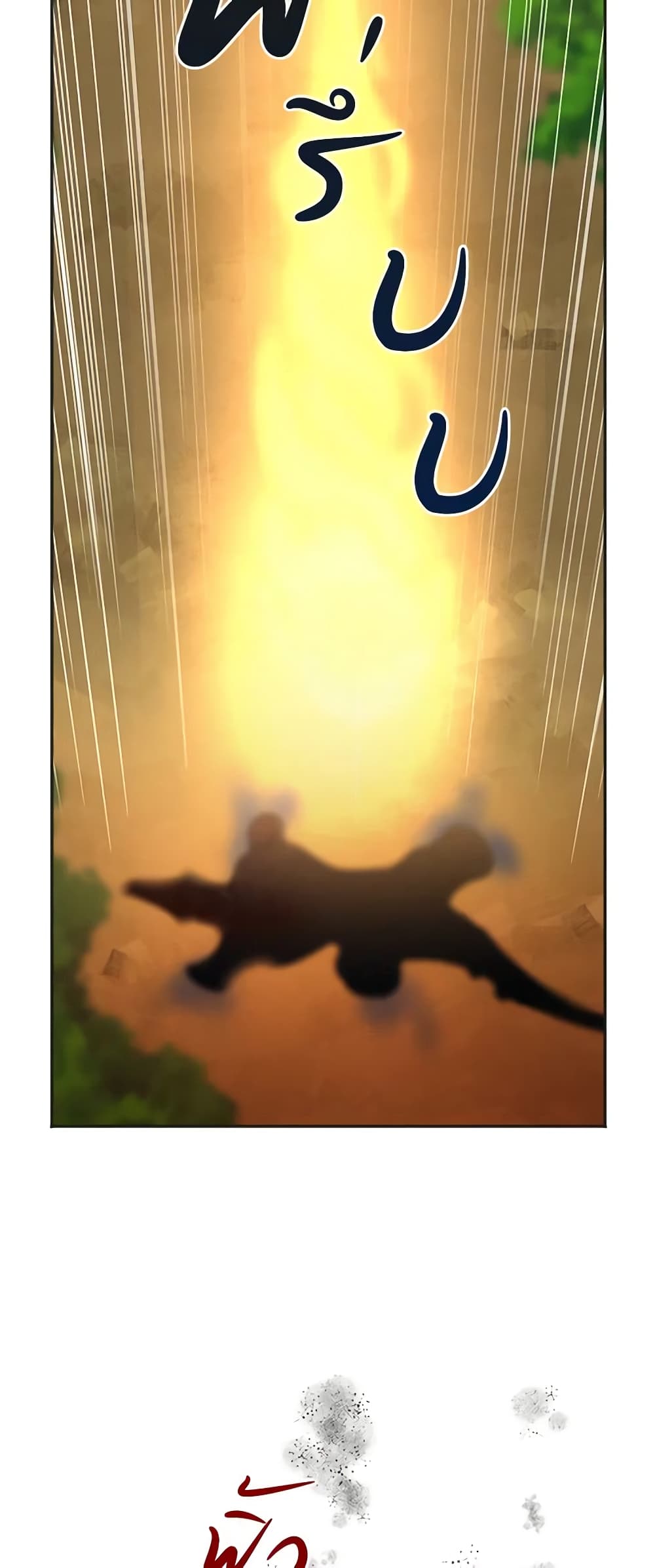The Evil Lady's Hero page 36