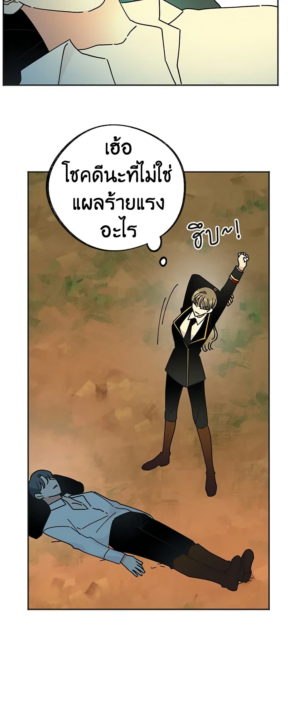 The Evil Lady's Hero page 44