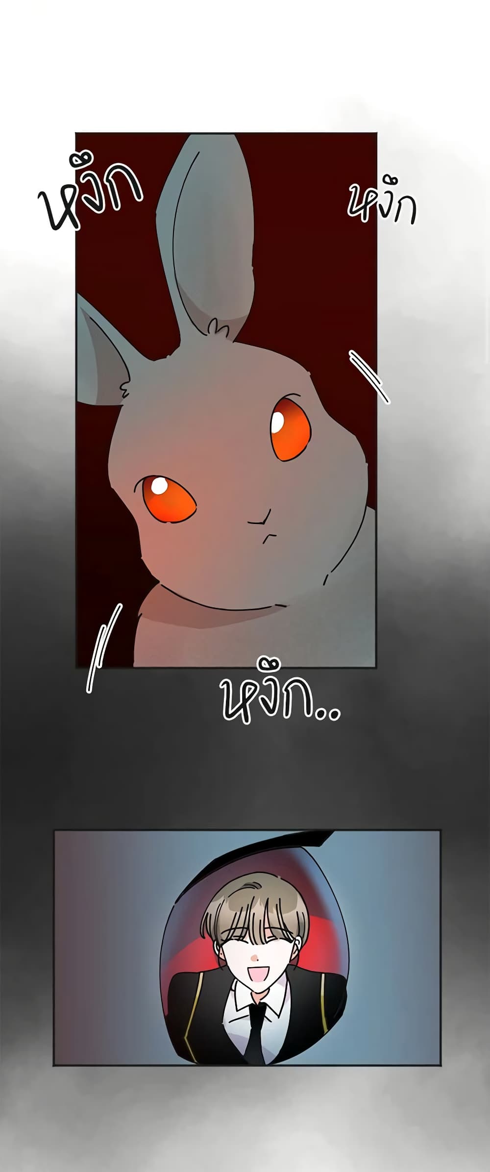 The Evil Lady's Hero page 47