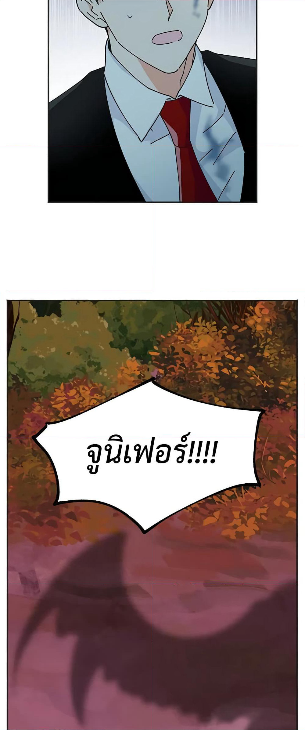 The Evil Lady's Hero page 49