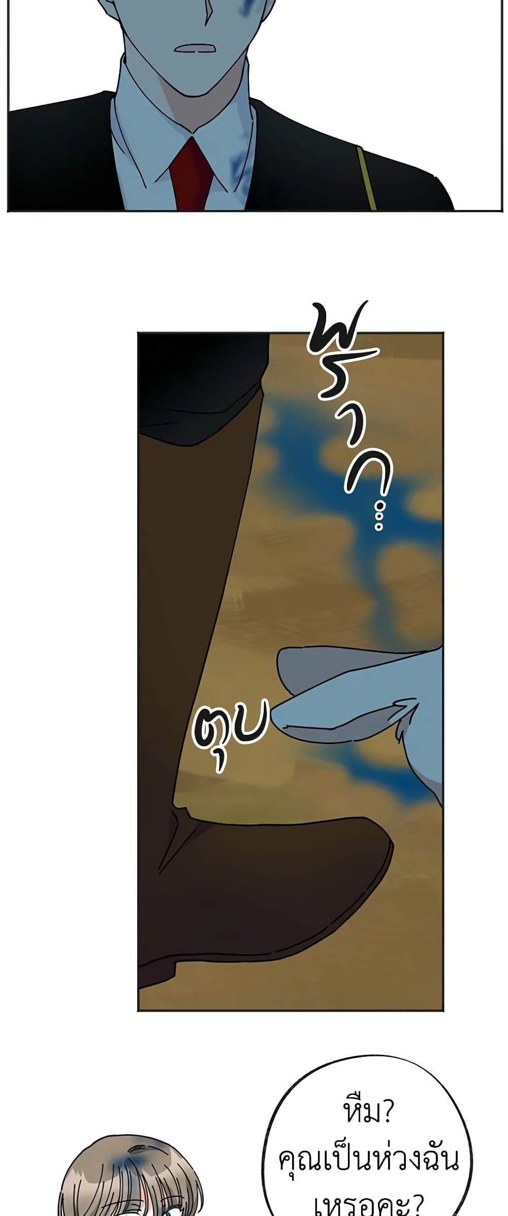 The Evil Lady's Hero page 51