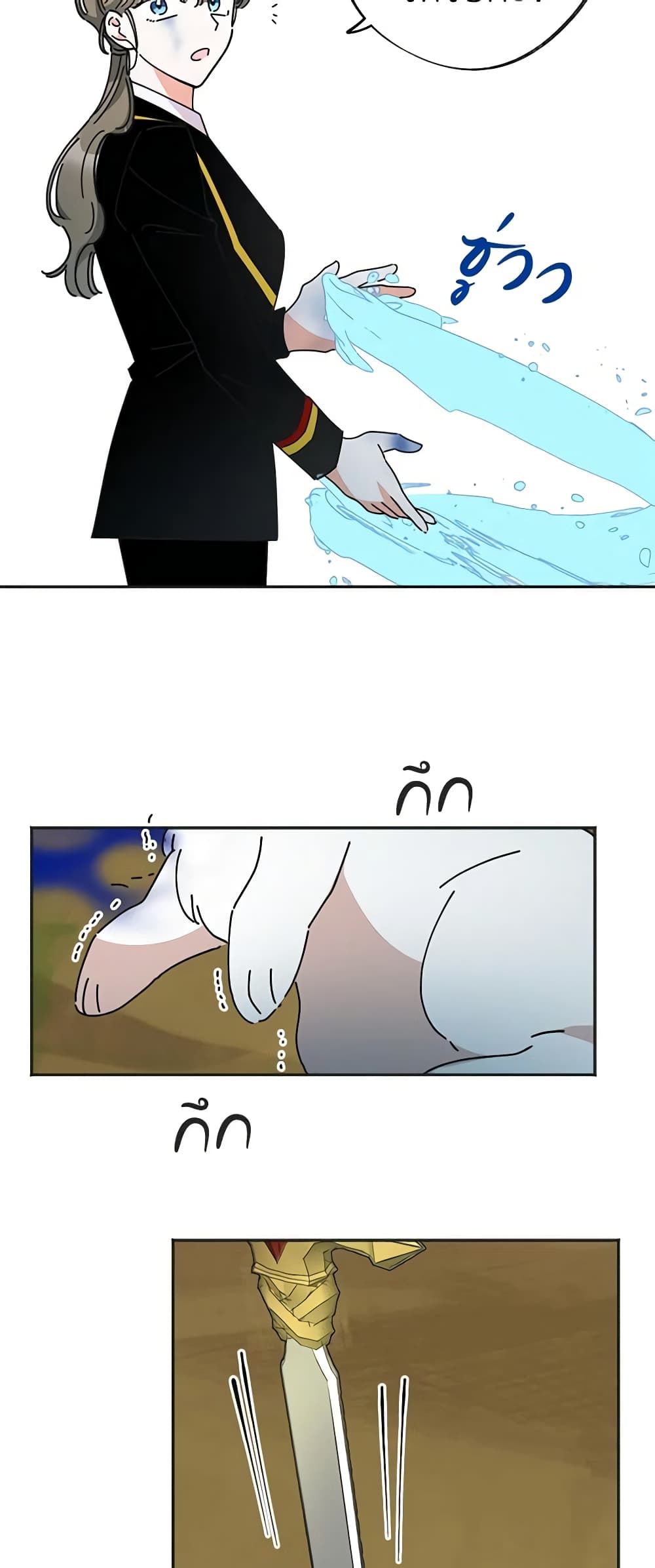The Evil Lady's Hero page 52