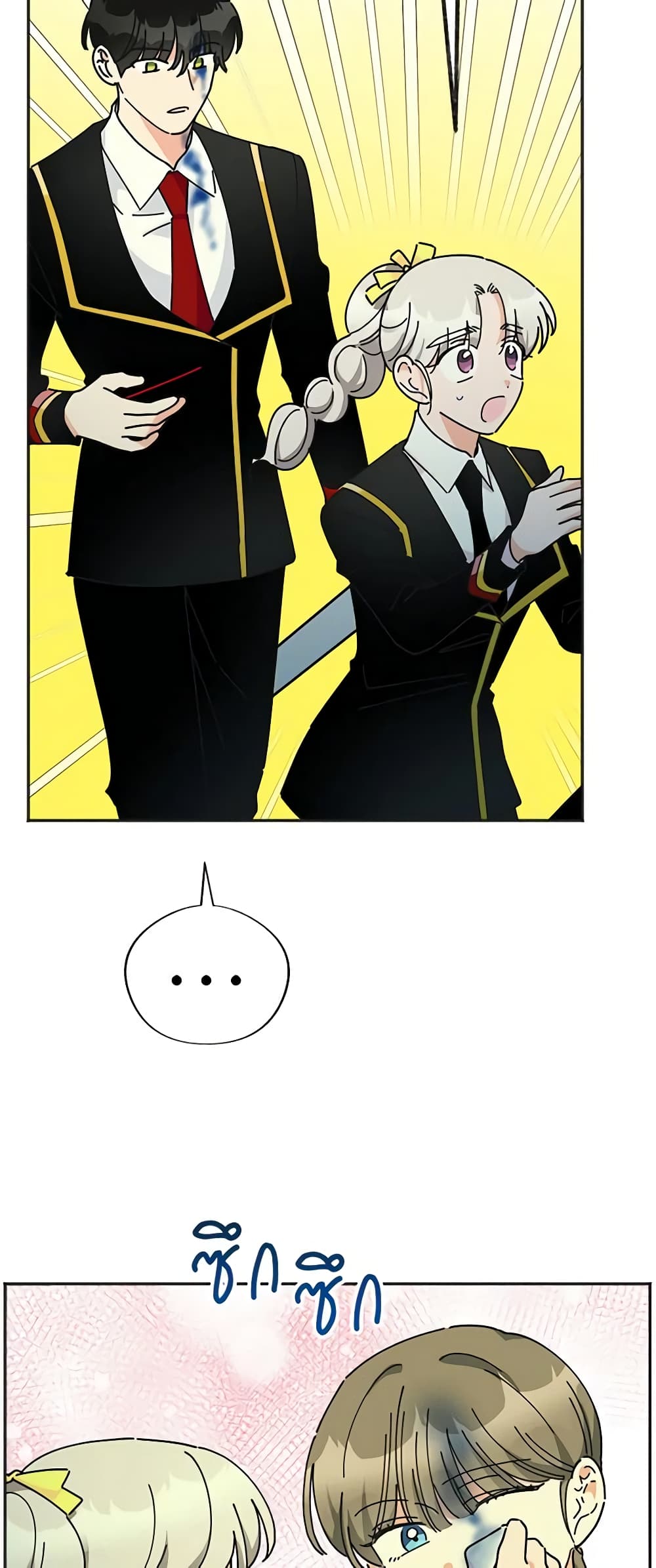 The Evil Lady's Hero page 57